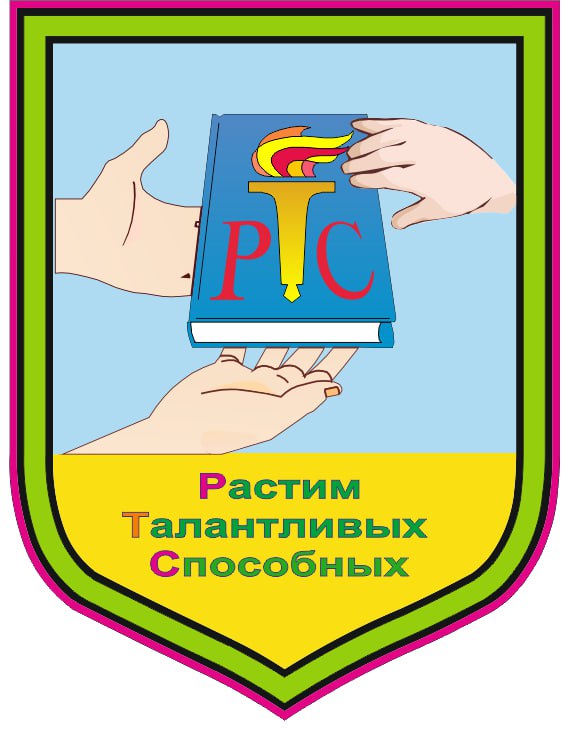 Внуковская СОШ